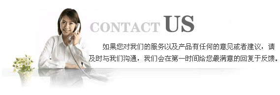 联系我们